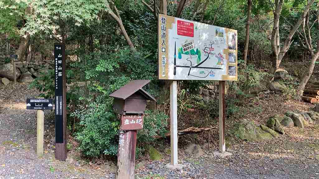 山田山荘１