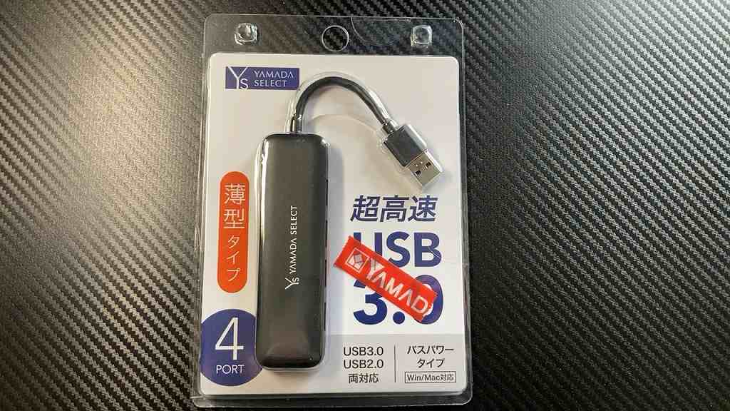 USBハブ１