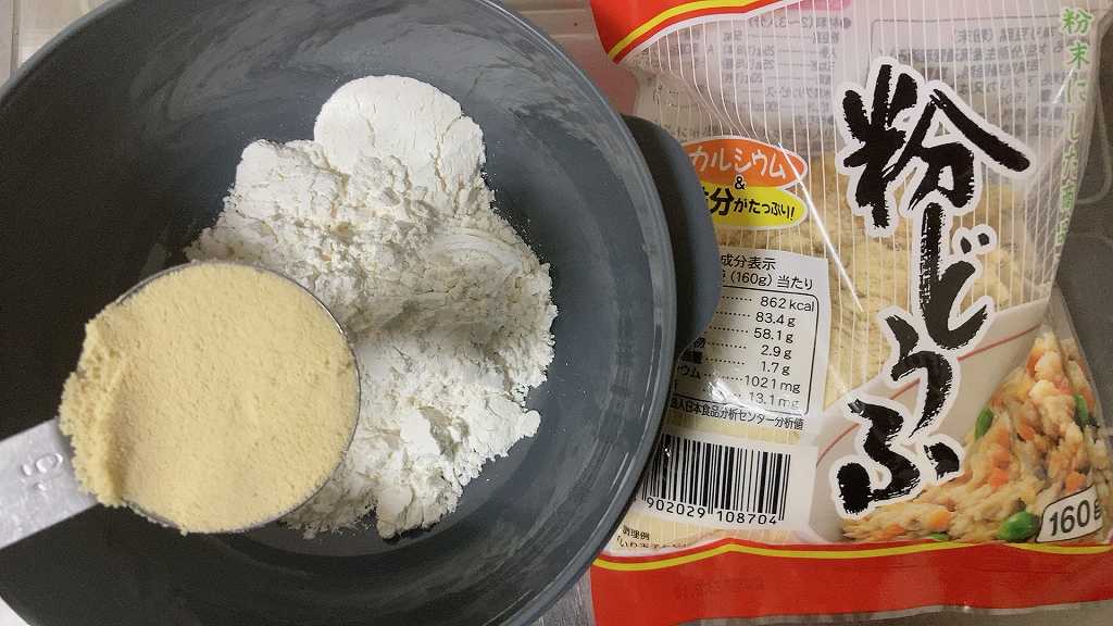 粉豆腐イン