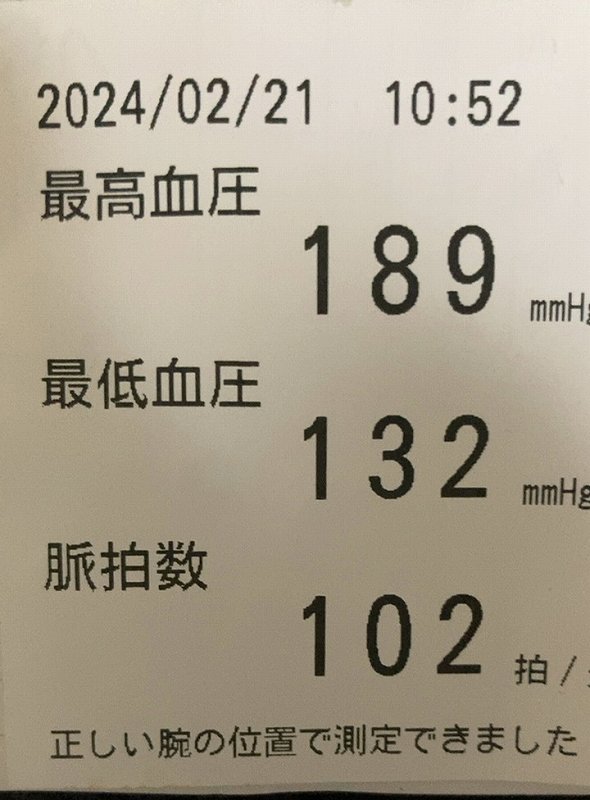 血圧測定結果