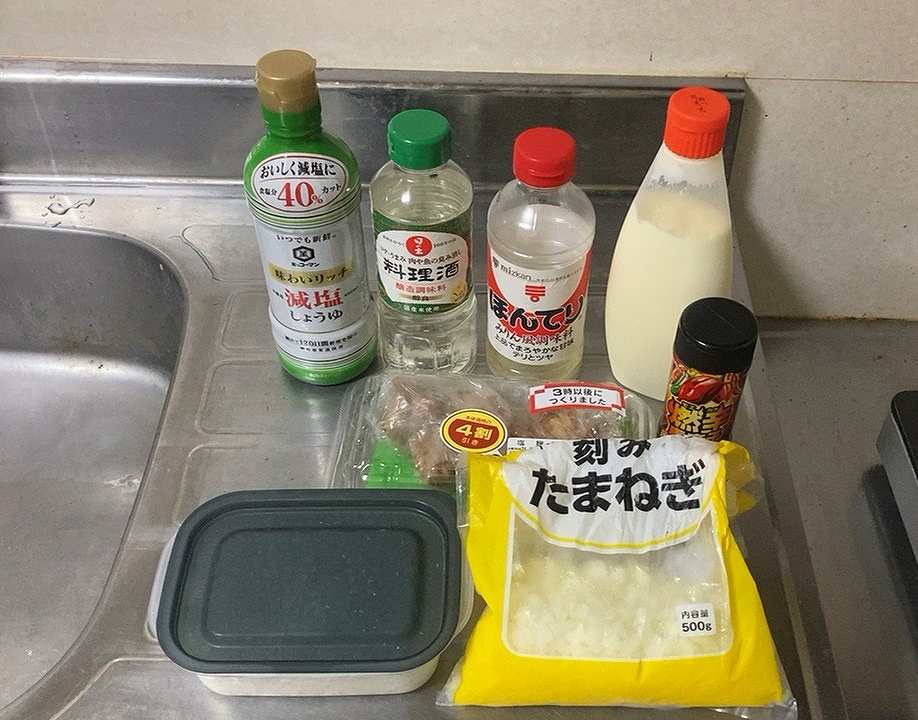 材料一式