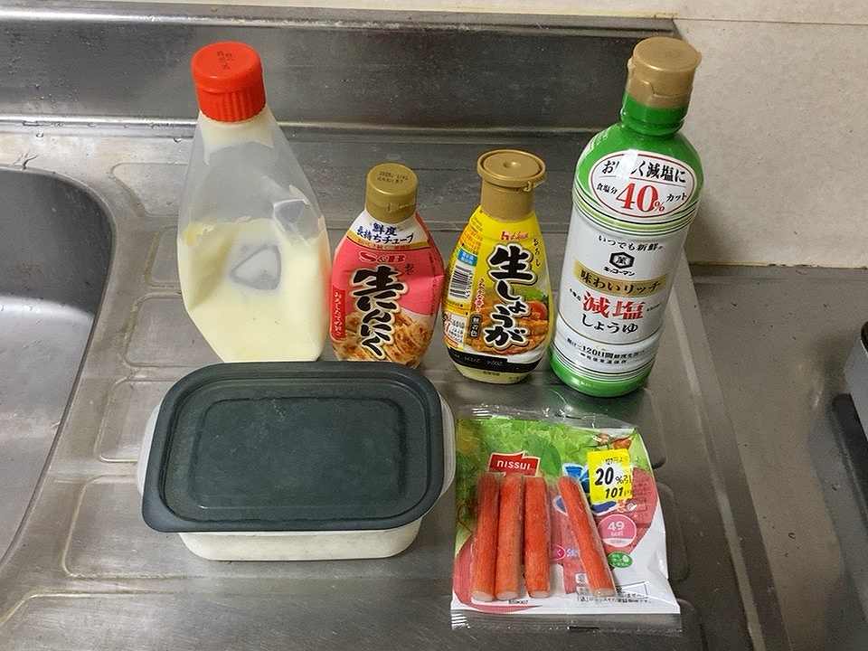 材料一式