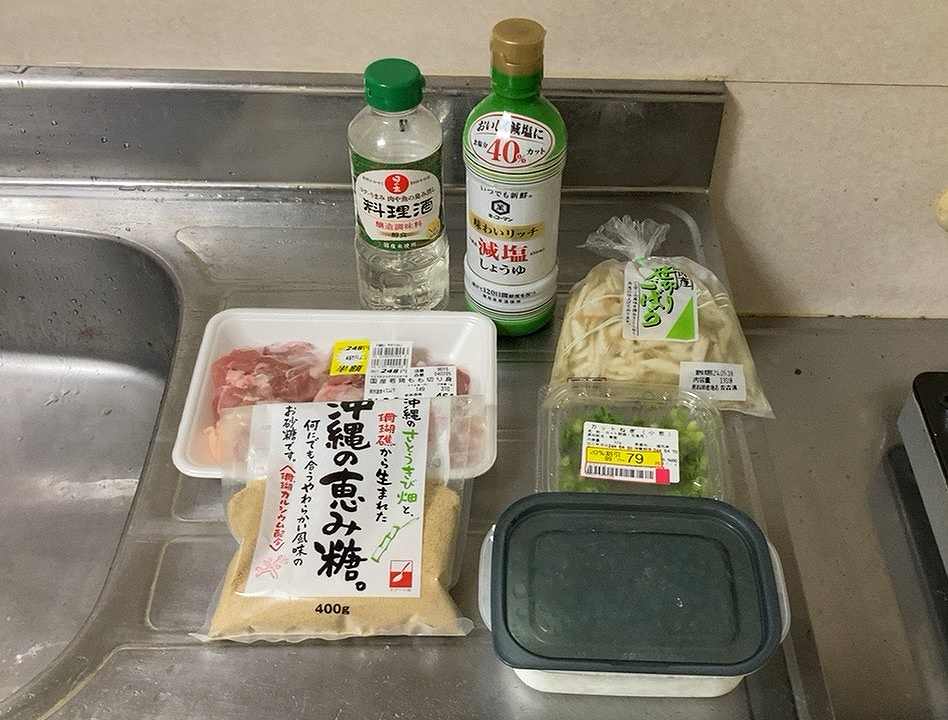 材料一式