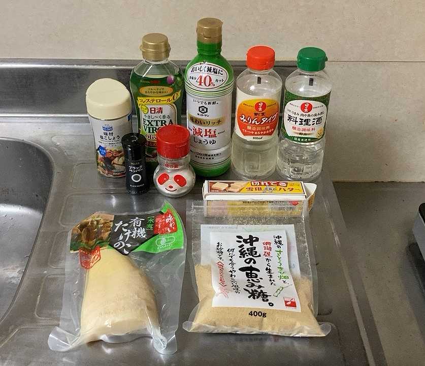 材料一式