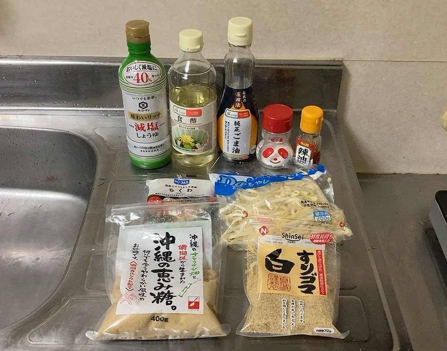 材料一式