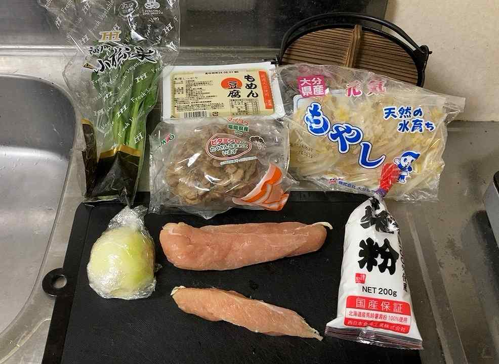 材料一式