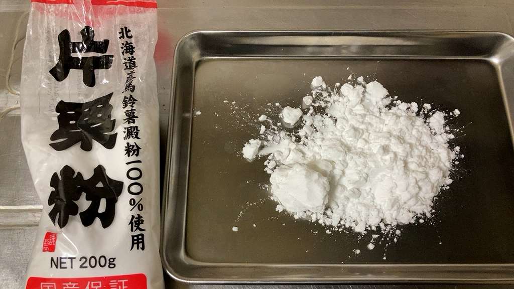 片栗粉用意