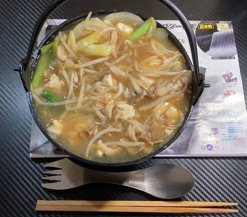 実食１