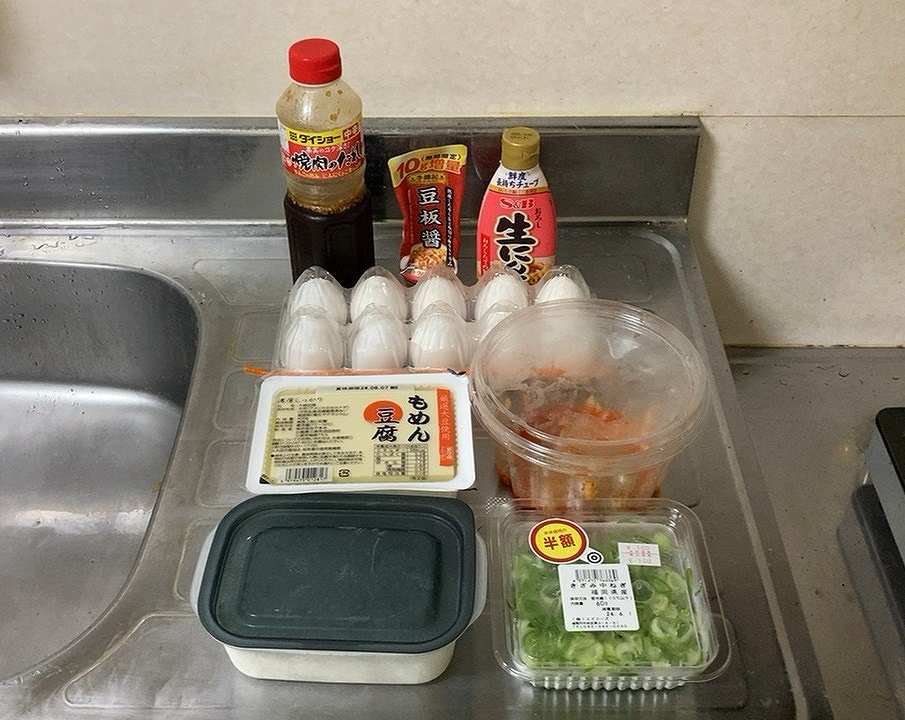 材料一式