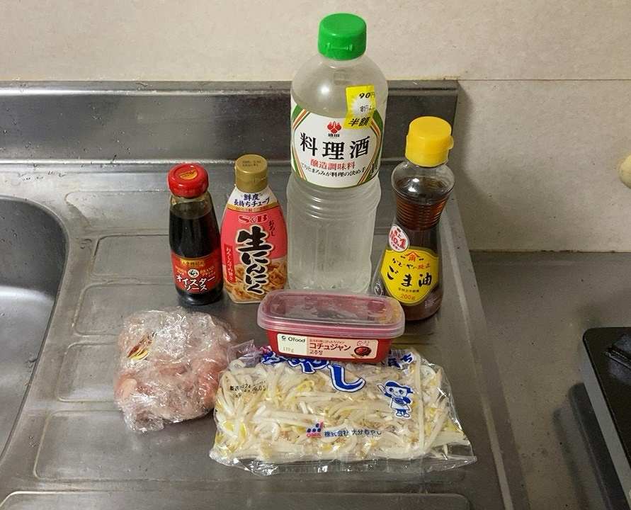 材料一式