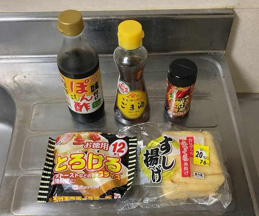 材料一式