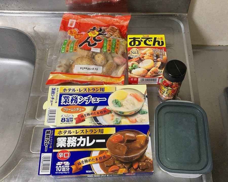 材料一式