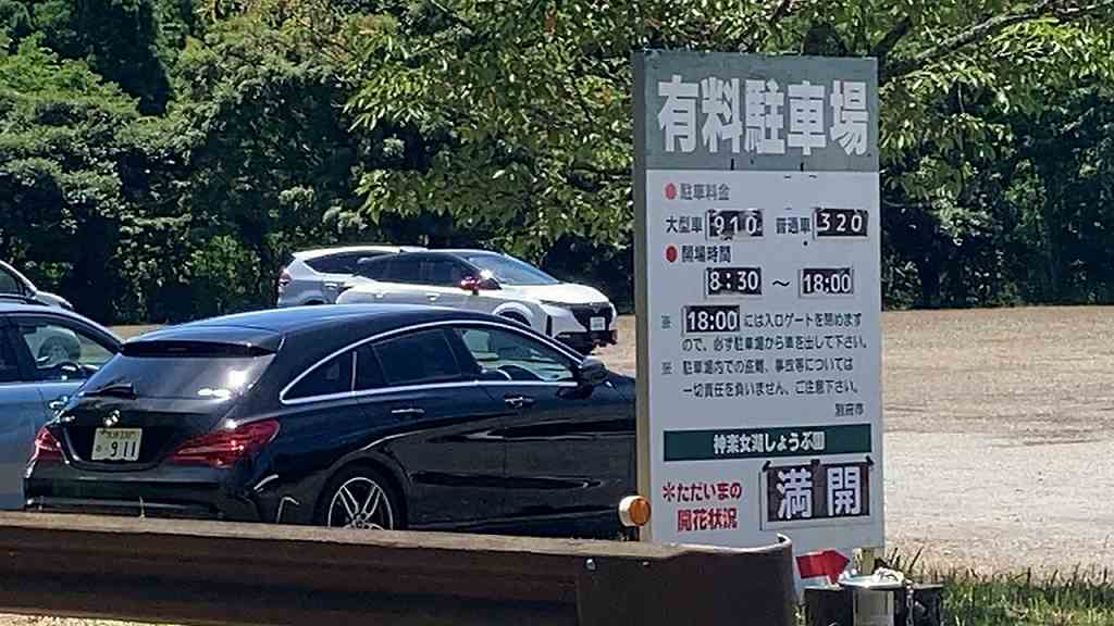 駐車場２