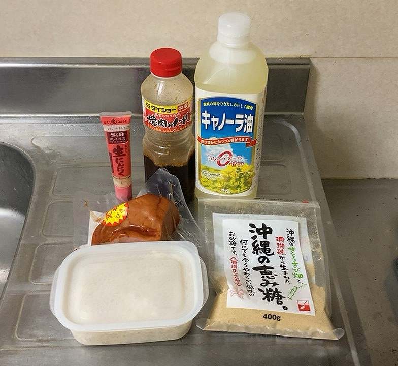 材料一式