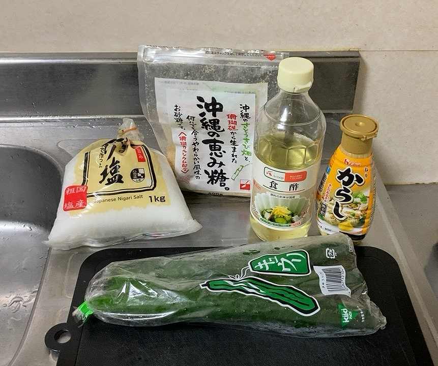 材料一式