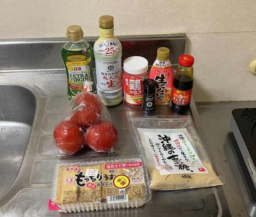 材料一式