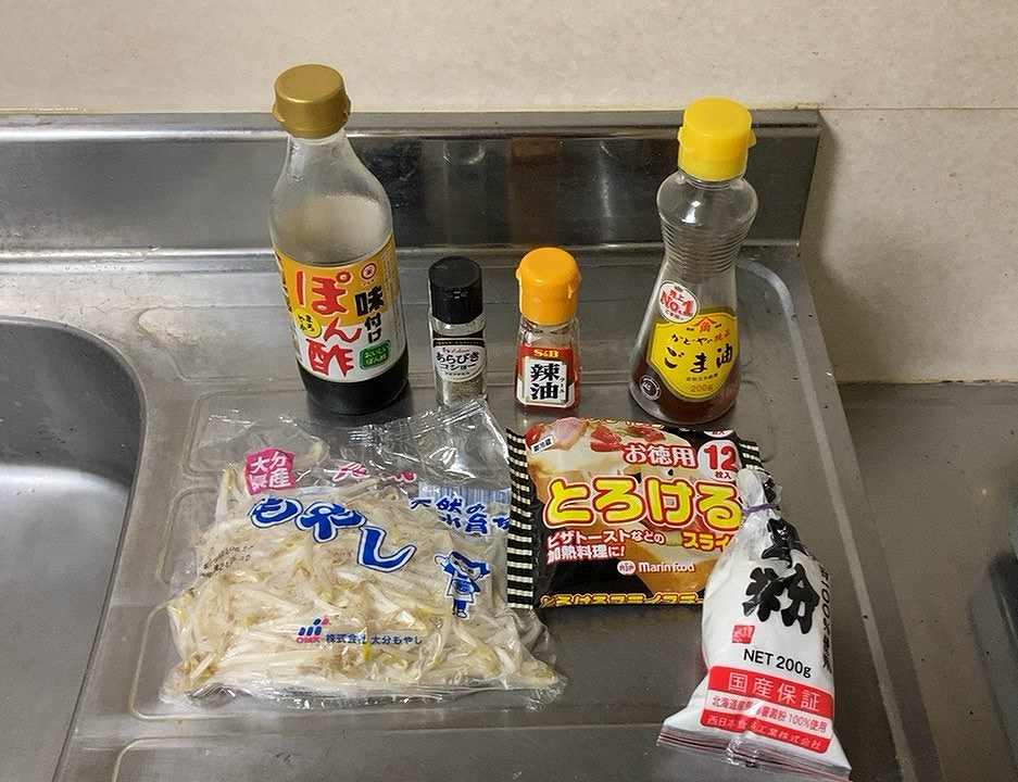 材料一式