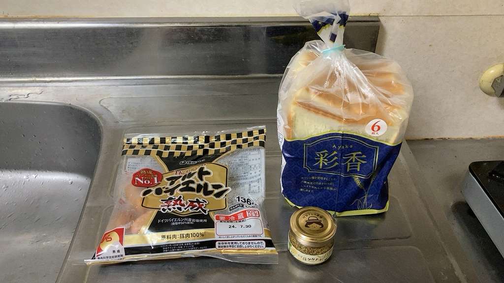 実食１