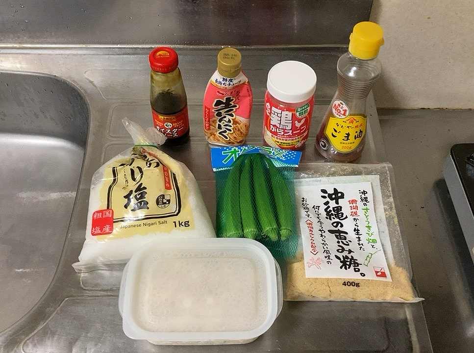 材料一式