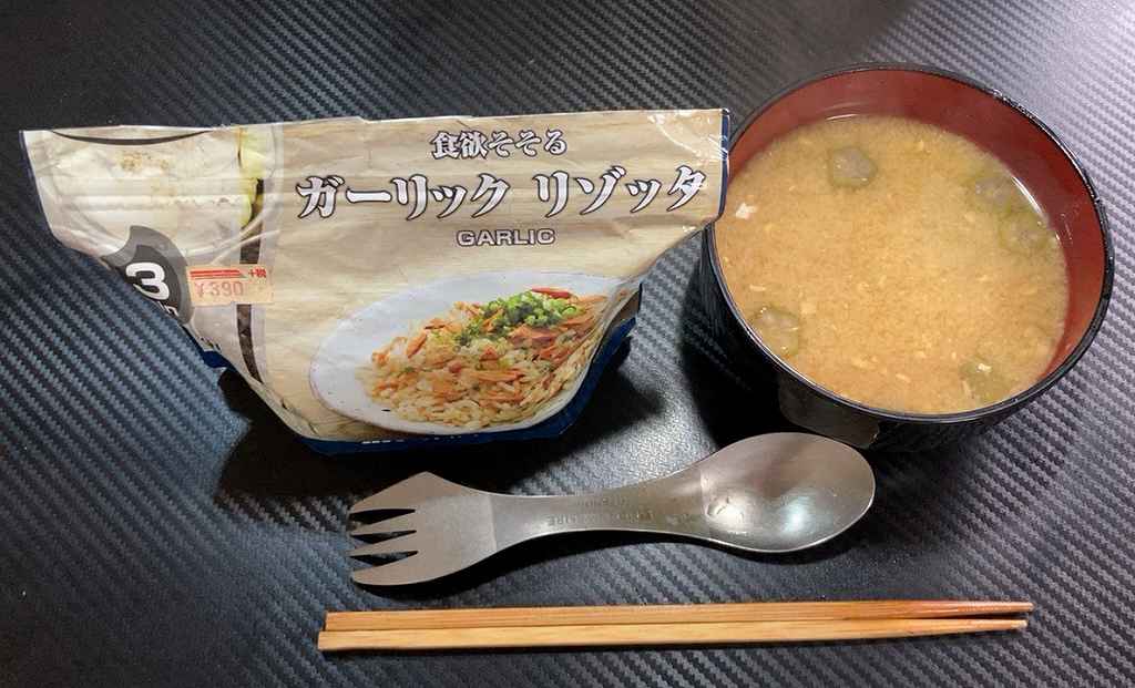 実食１