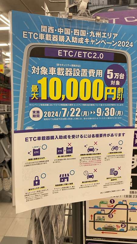 店内２・ETCアイキャッチ