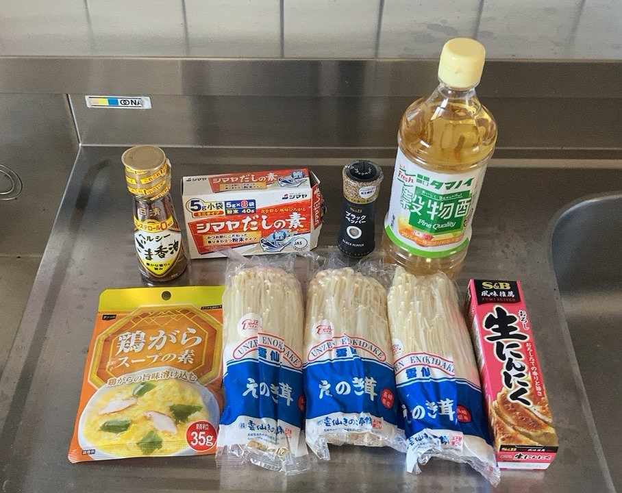 材料一式