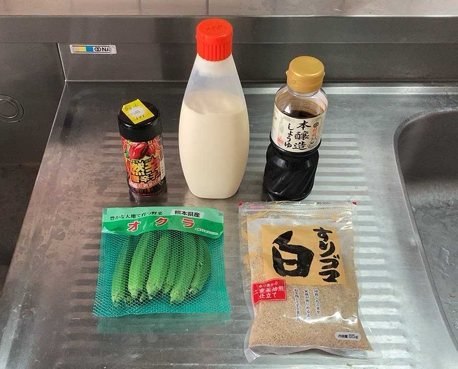 材料一式