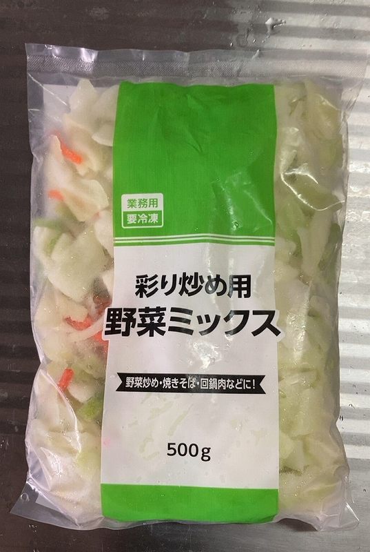 野菜ミックス1