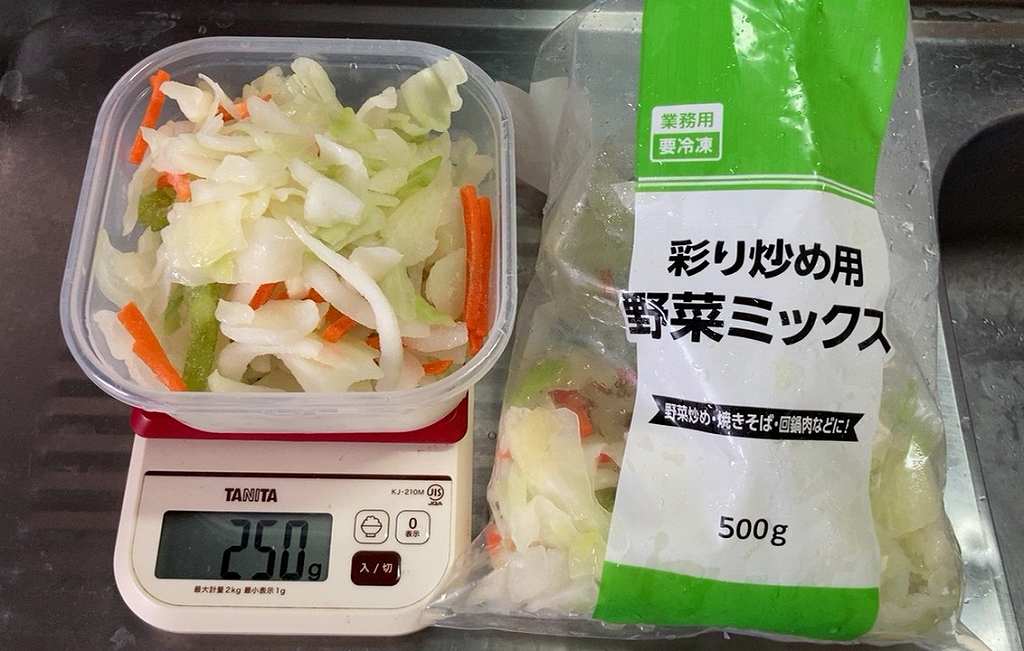 野菜ミックスイン