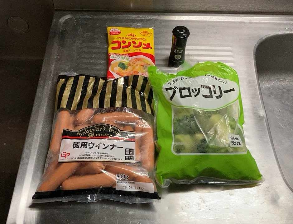 材料一式