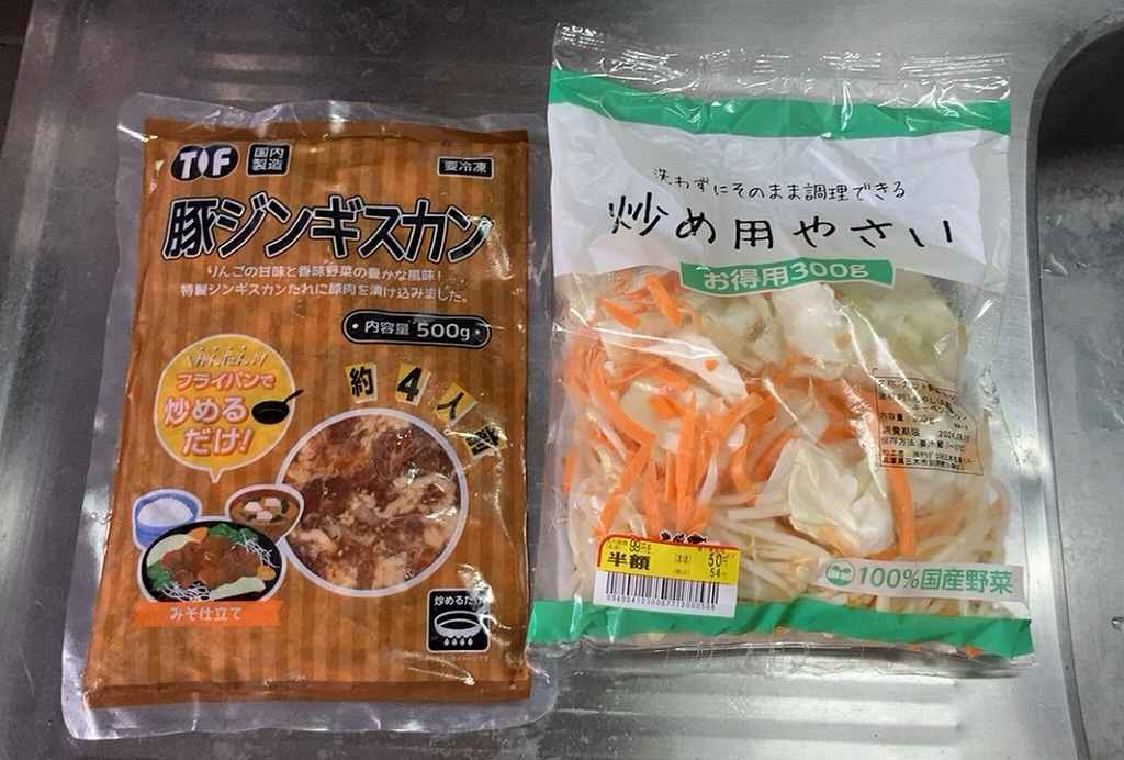 材料一式