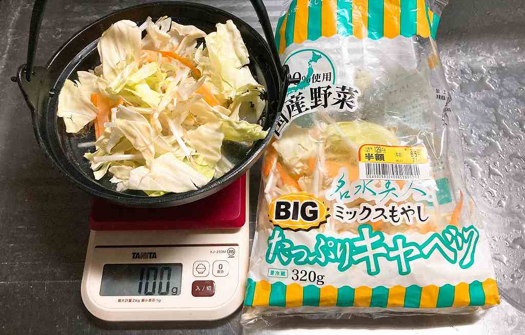 野菜イン