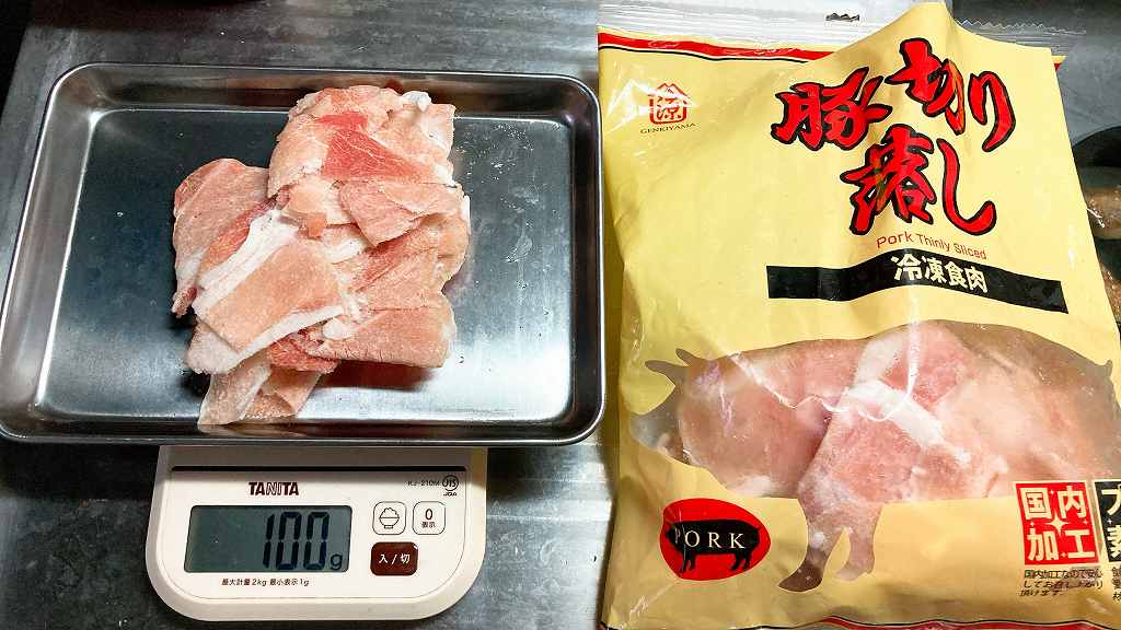 豚肉下処理