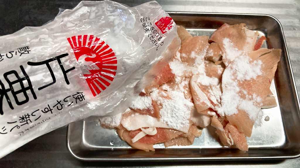 豚肉下処理２