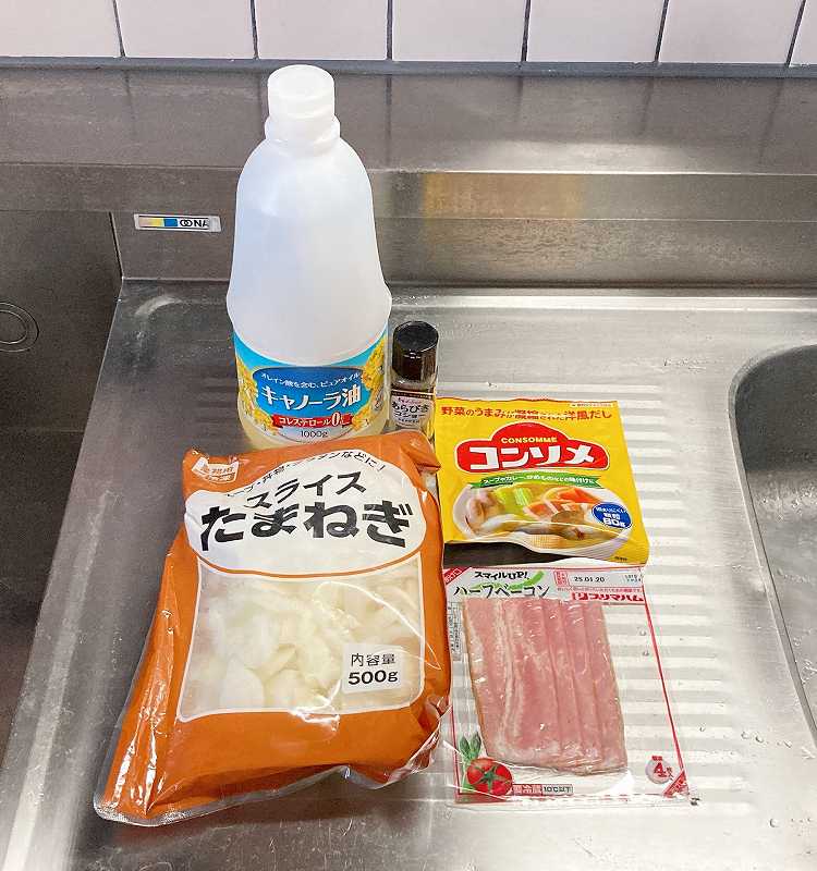 材料一式