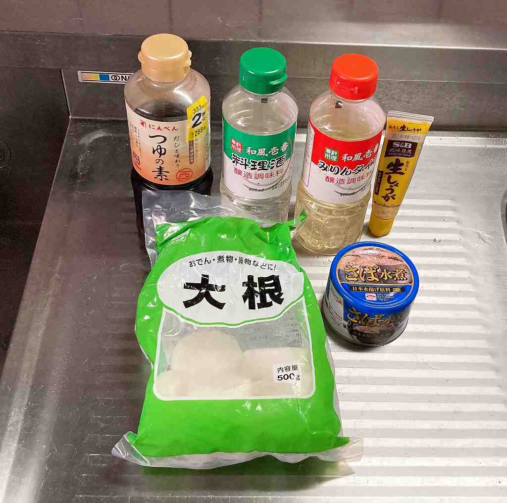 材料一式