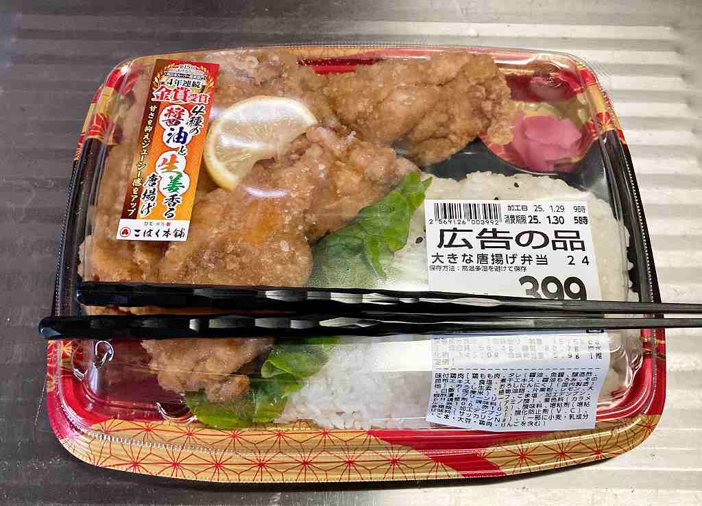 トライアル弁当１