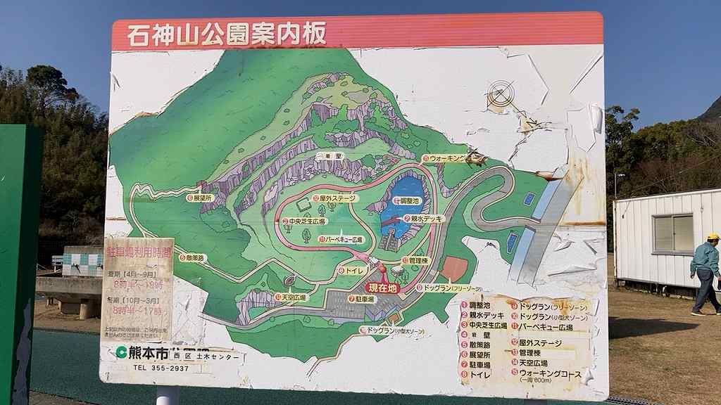 案内図、石神山公園アイキャッチ