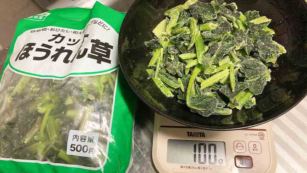 ほうれん草計量