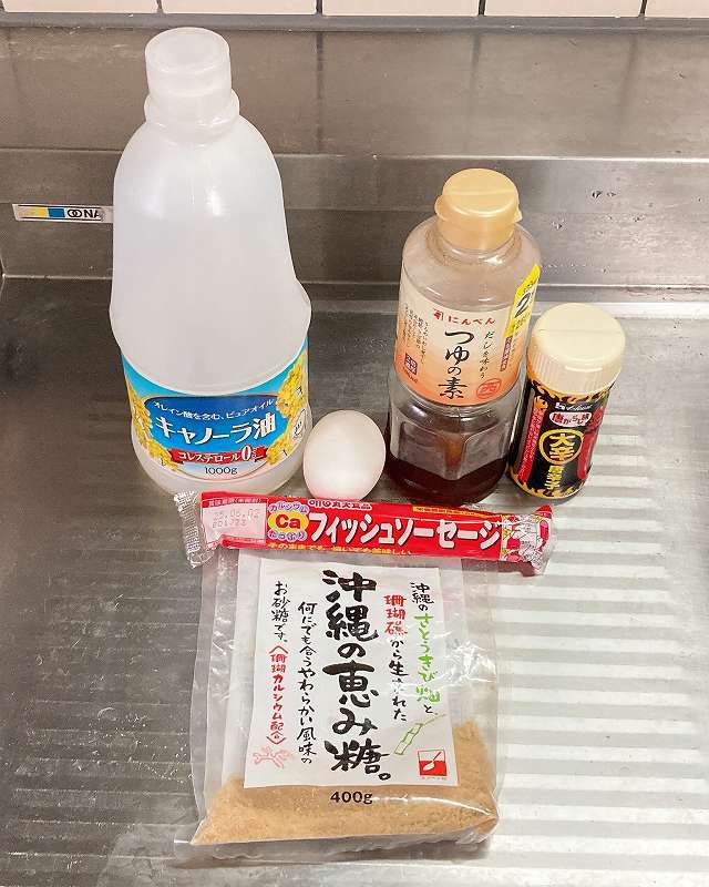 材料一式