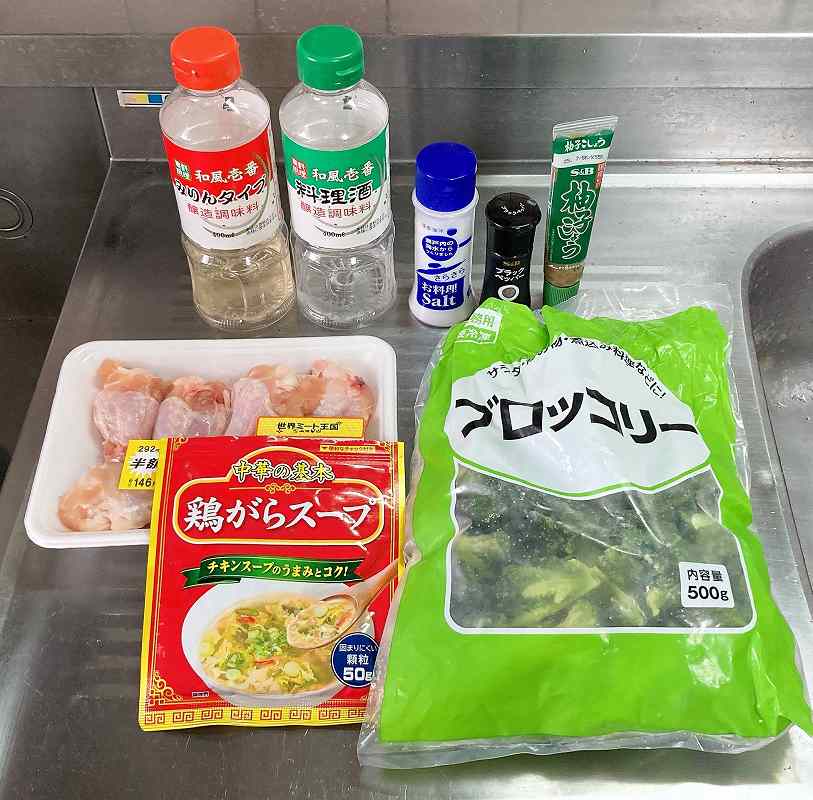材料一式