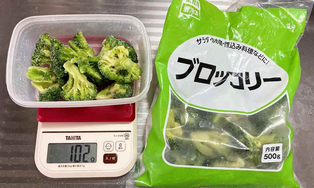 ブロッコリー用意