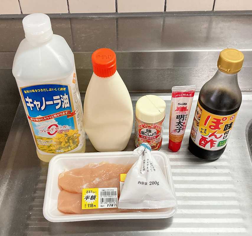 材料一式