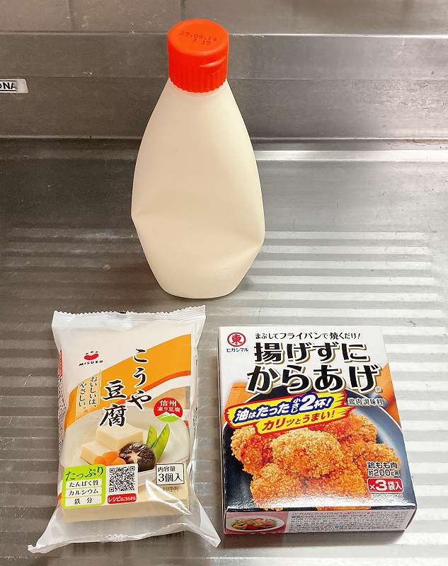 材料一式