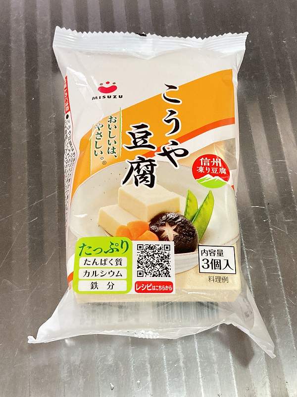 高野豆腐パッケージ