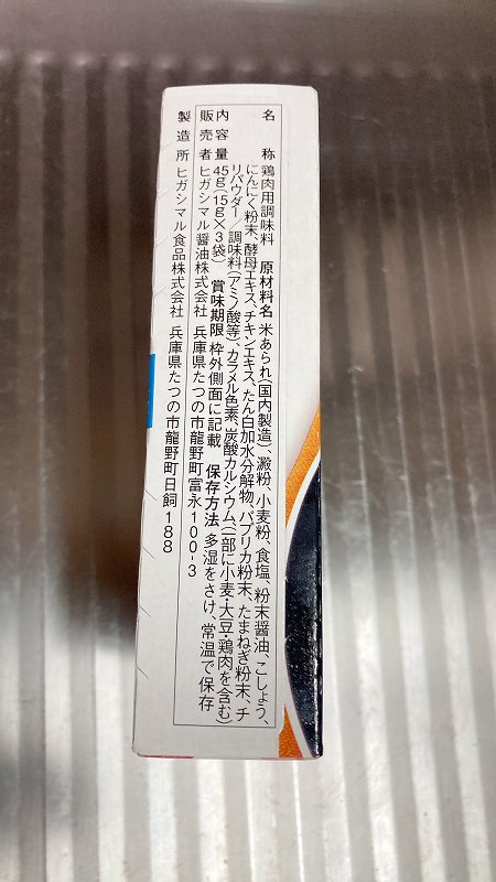 からあげパッケージ2