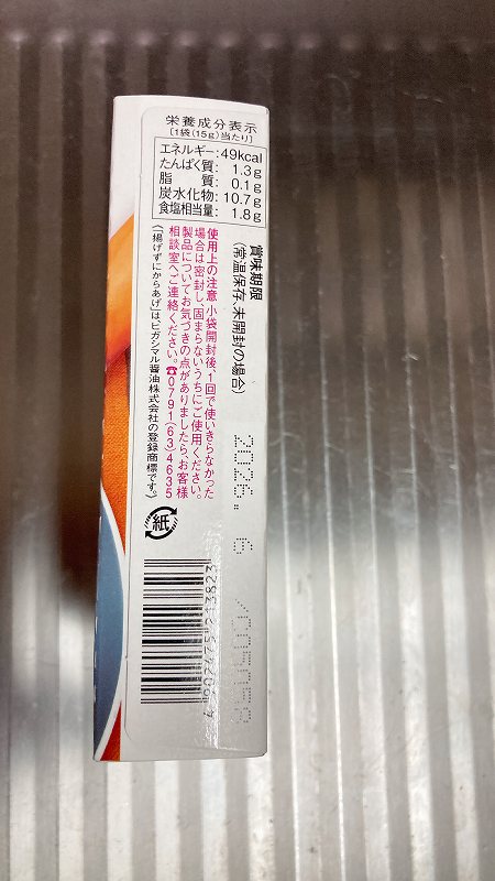 からあげパッケージ3