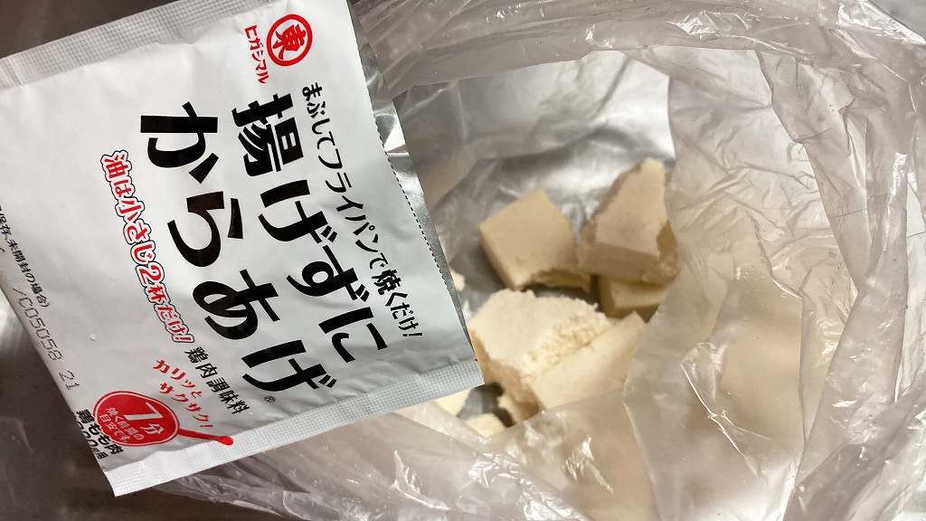 揚げずにからあげイン3
