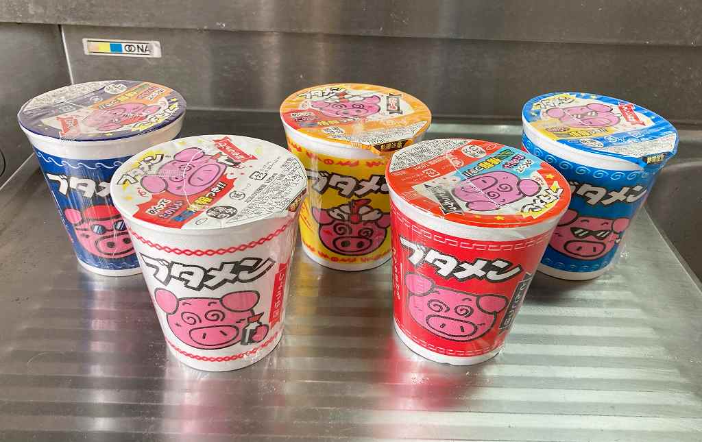 ブタメン集合1