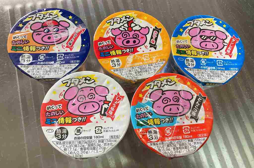 ブタメン集合2